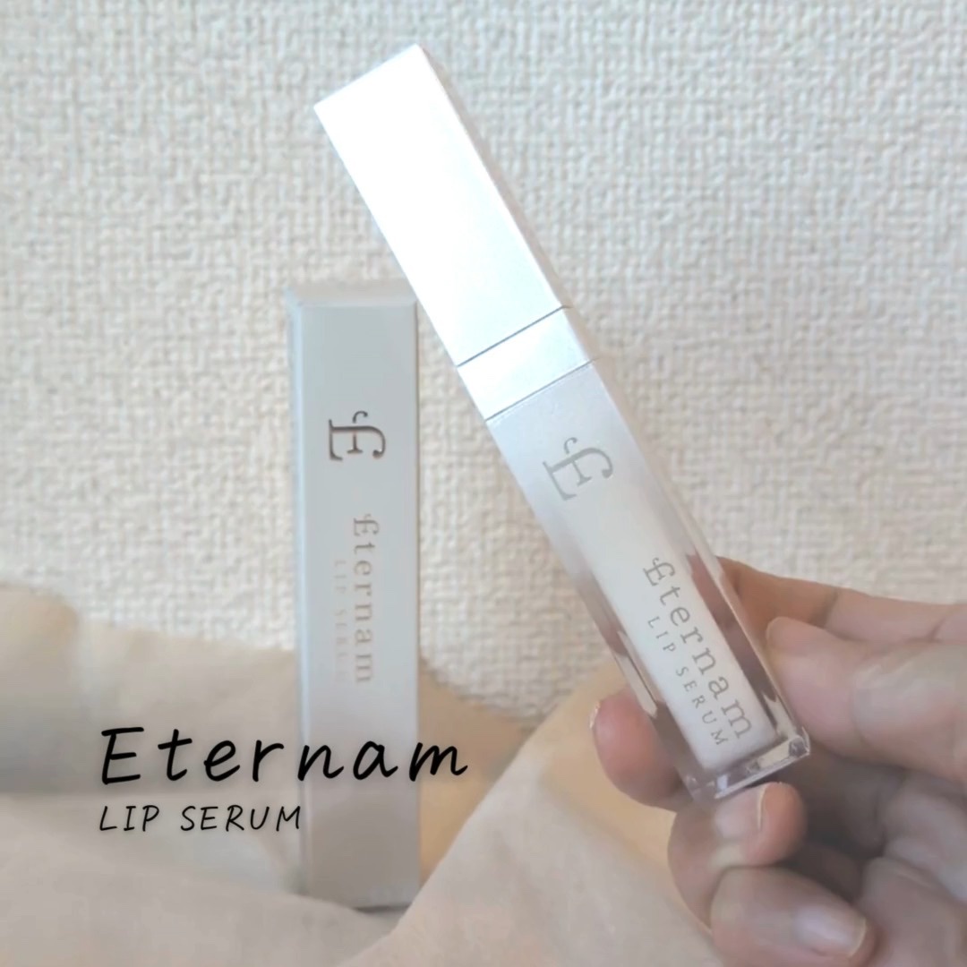 エテルナムリップセラム ​​｜エテルナムの口コミ - #PR #エテルナム