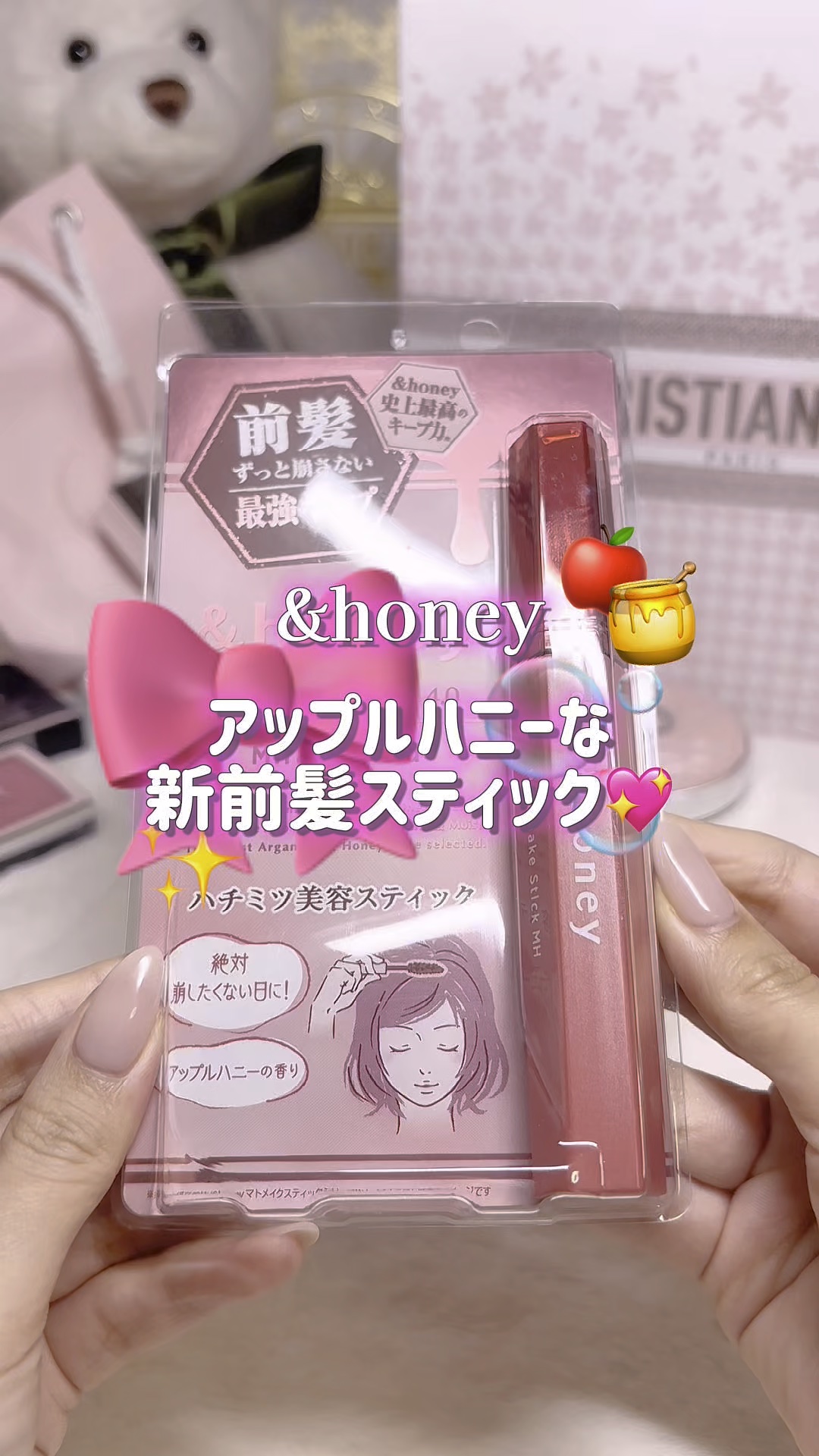 アンドハニー マトメイク スティック ミラクルホールド4.0/&honey/ヘアジェルの人気ショート動画