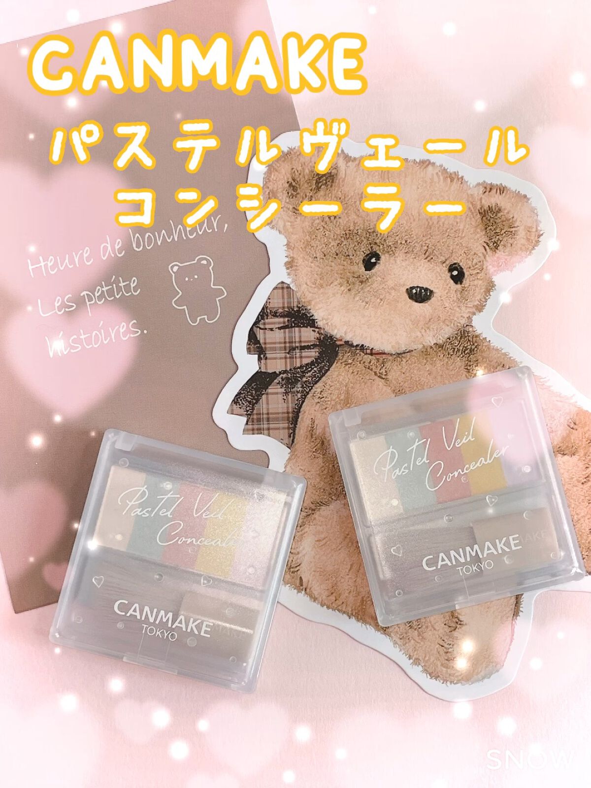 パステルヴェールコンシーラー/キャンメイク/パレットコンシーラーを使ったクチコミ（1枚目）