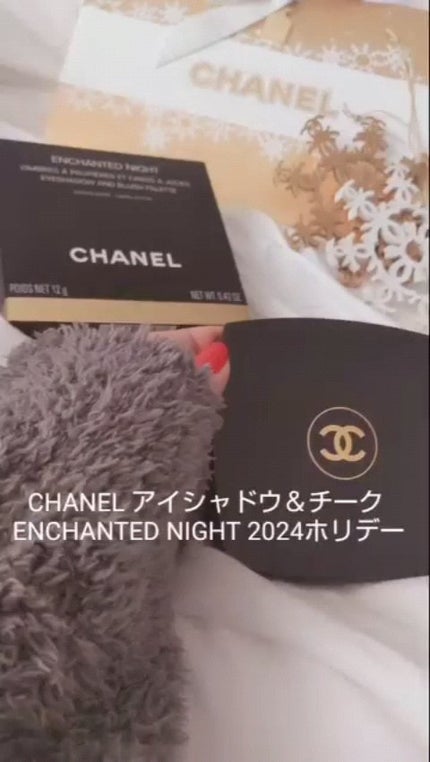 試してみた】エンチャンテッド ナイト CHANELのリアルな口コミ 試してみた】エンチャンテッド ナイト CHANELのリアルな口コミ