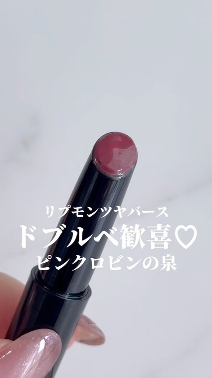 ケイト リップモンスター ツヤバース/KATE/口紅の動画クチコミ1つ目