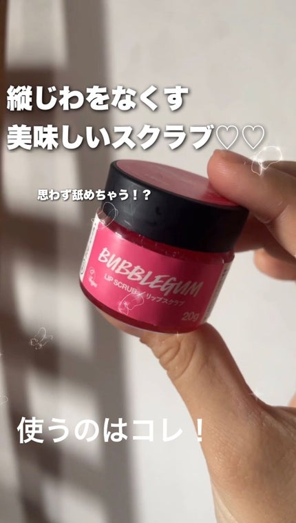 バブルガムフレーバー リップスクラブ/ラッシュ/リップスクラブを使ったクチコミ(1枚目)