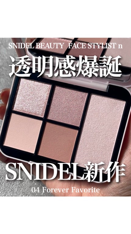 フェイススタイリスト n/SNIDEL BEAUTY/アイシャドウパレットの人気ショート動画