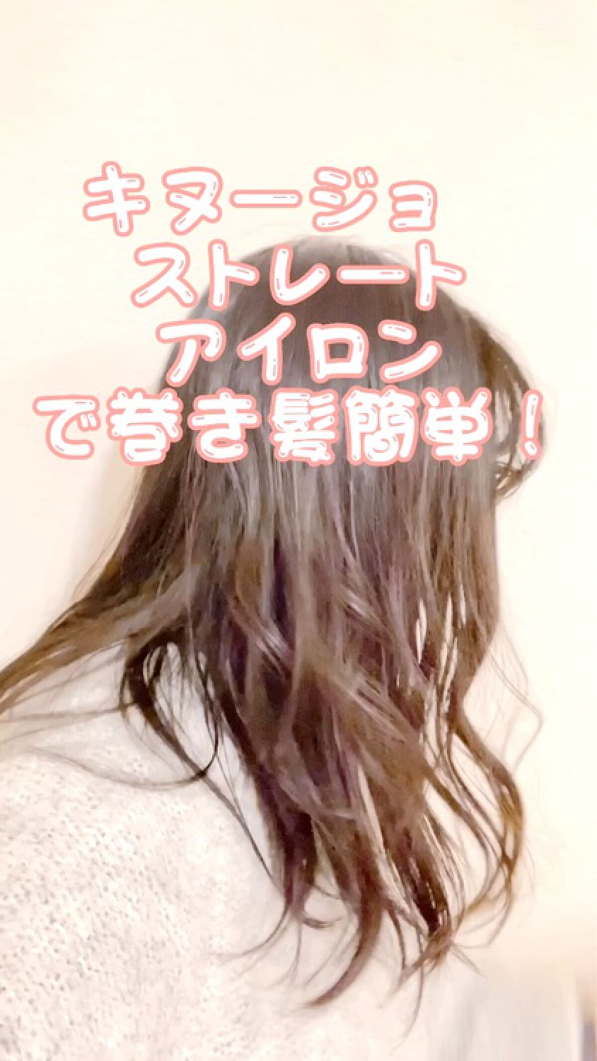 ロレッタ キラキラシュー/ロレッタ/ヘアミストを使ったクチコミ（1枚目）