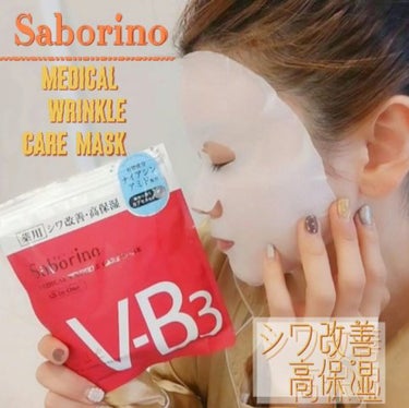 薬用 ひたっとマスク WR /サボリーノ/シートマスク・パックを使ったクチコミ（2枚目）