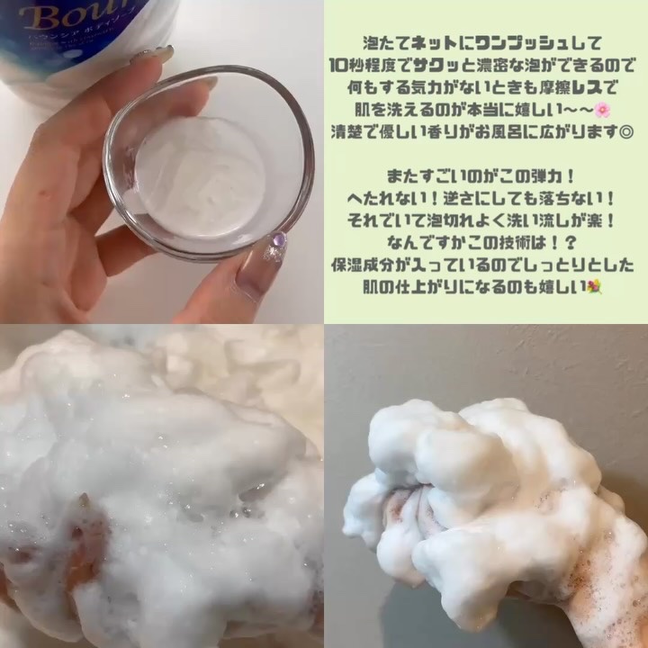 バウンシア ボディソープ ホワイトソープの香り/Bouncia/ボディソープを使ったクチコミ（3枚目）