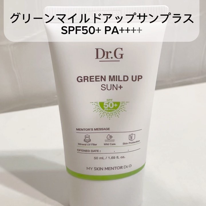 レッドブレミッシュスージングアップサン/Dr.G/日焼け止めクリームの動画クチコミ1つ目