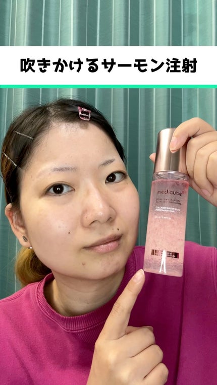 PDRNピンクゼリーセラムミスト/MEDICUBE/美容液の人気ショート動画