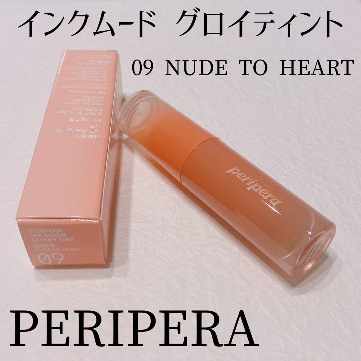 ペリペラ インク ムード グロイ ティント/PERIPERA/リップティントを使ったクチコミ（1枚目）