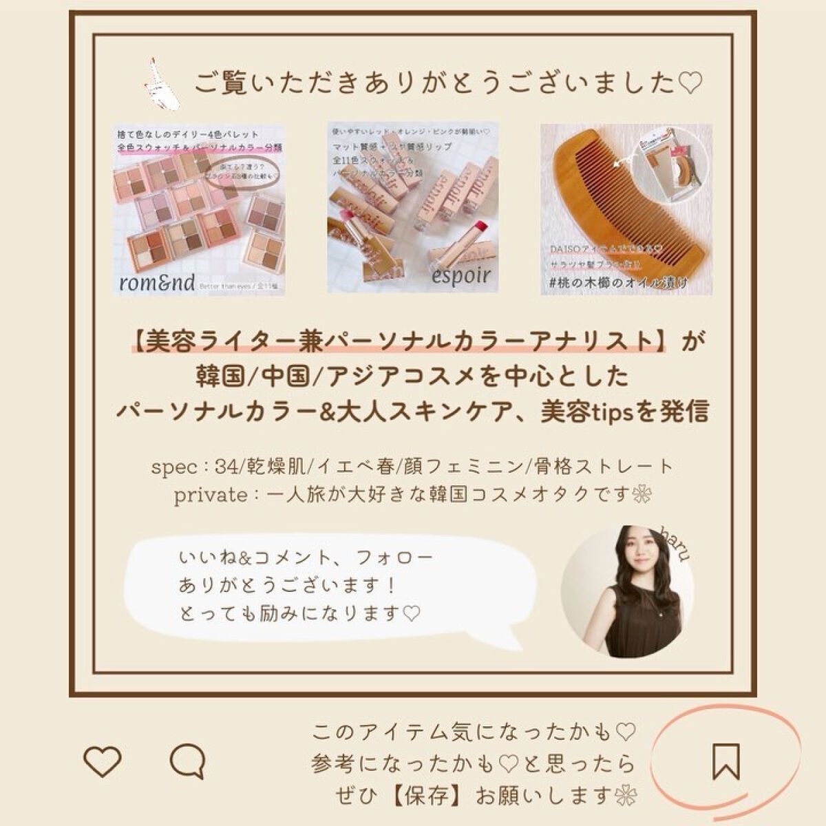 メイクアップフィクサー/グロウタイプ/SO NATURAL/フィックスミストの動画クチコミ3つ目