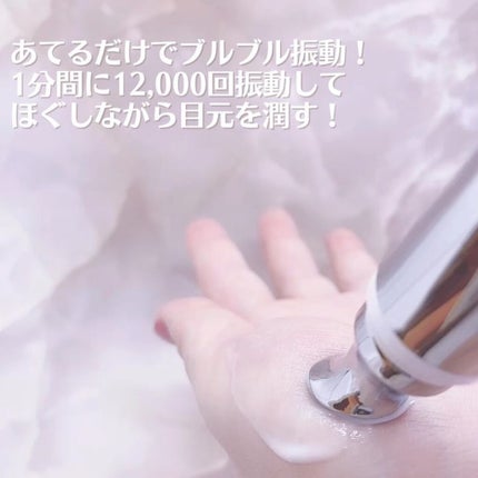 アイキュット マッサージャークリーム/AGARISM/アイケア・アイクリームを使ったクチコミ(2枚目)