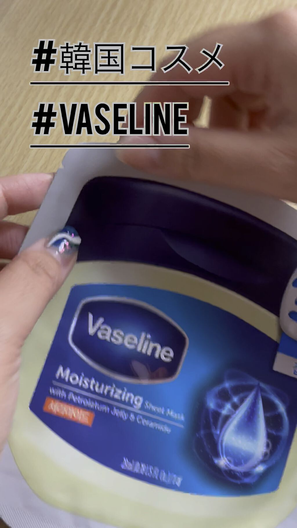 moisturizing sheet mask/ヴァセリン/シートマスク・パックの動画クチコミ3つ目