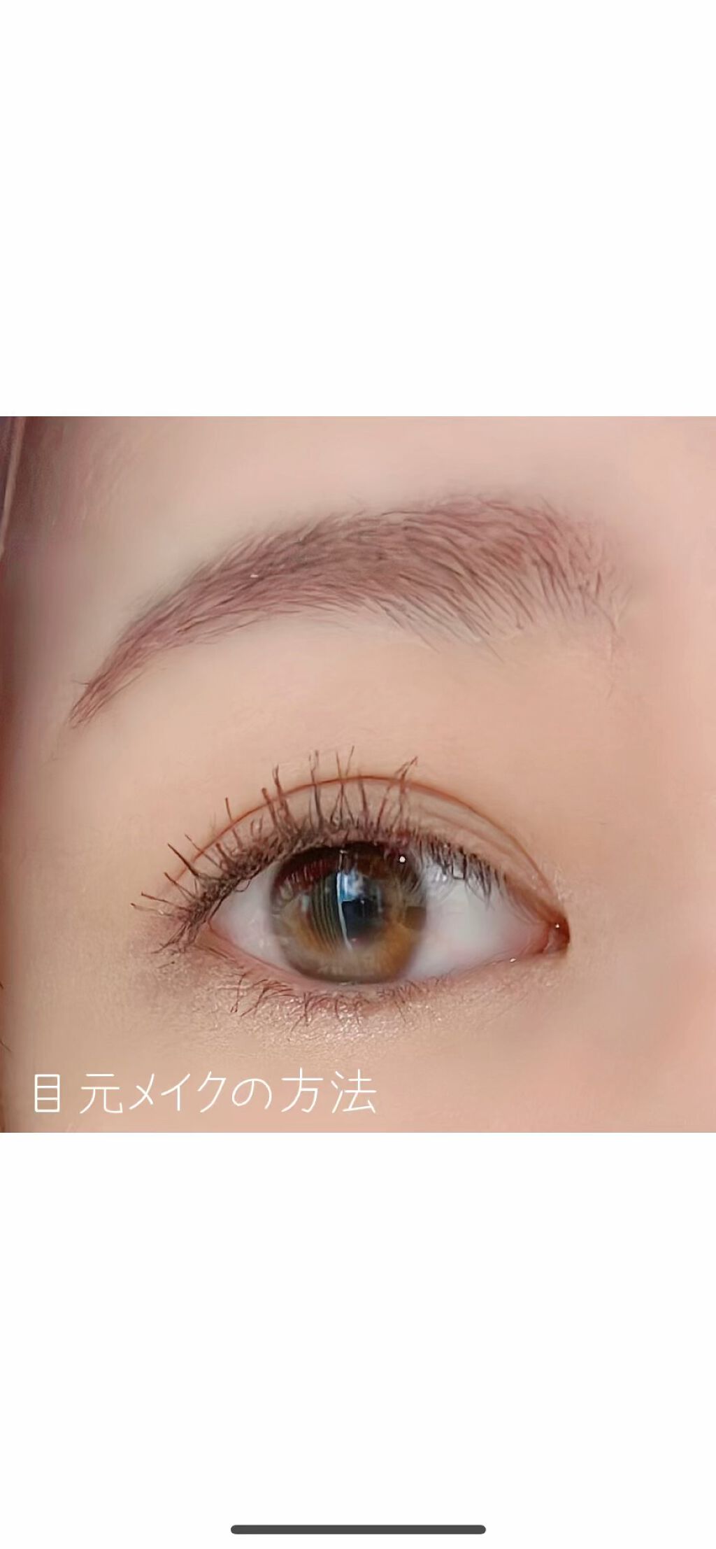 ラッシュフォーマーEX（ロングWP）/KATE/マスカラの人気ショート動画