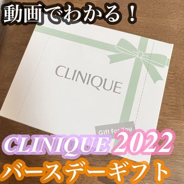 CLINIQUE クリニーク コットン Nのクチコミ「クリニークの2022年のバースデーギフトは拭き取り化粧水用コットン✨

こちらも昨年と同じバー.....」（1枚目）