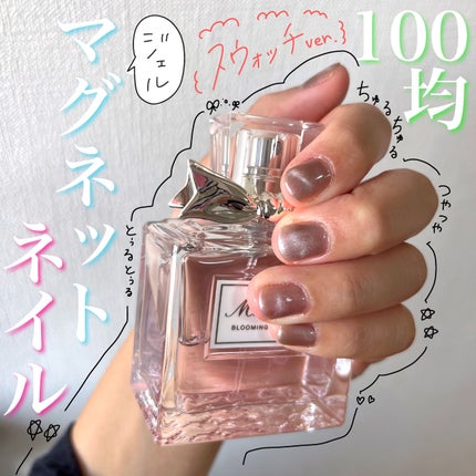 ジェルネイル(ライト対応)/セリア/ジェルネイルの人気ショート動画