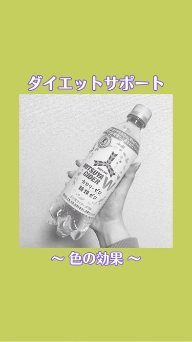 三ツ矢サイダーW/アサヒ飲料/ドリンクの人気ショート動画