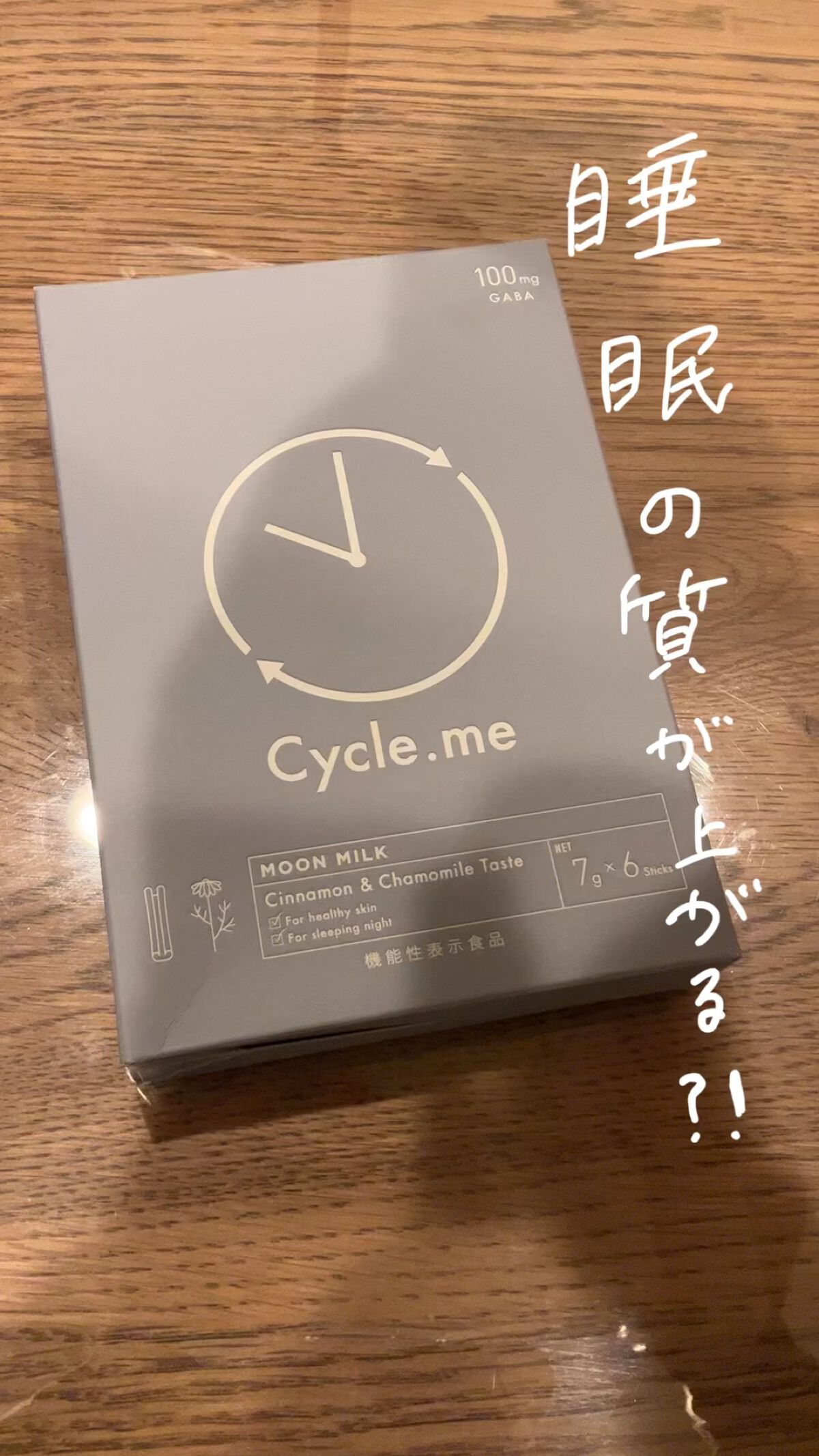 を使ったクチコミ（1枚目）