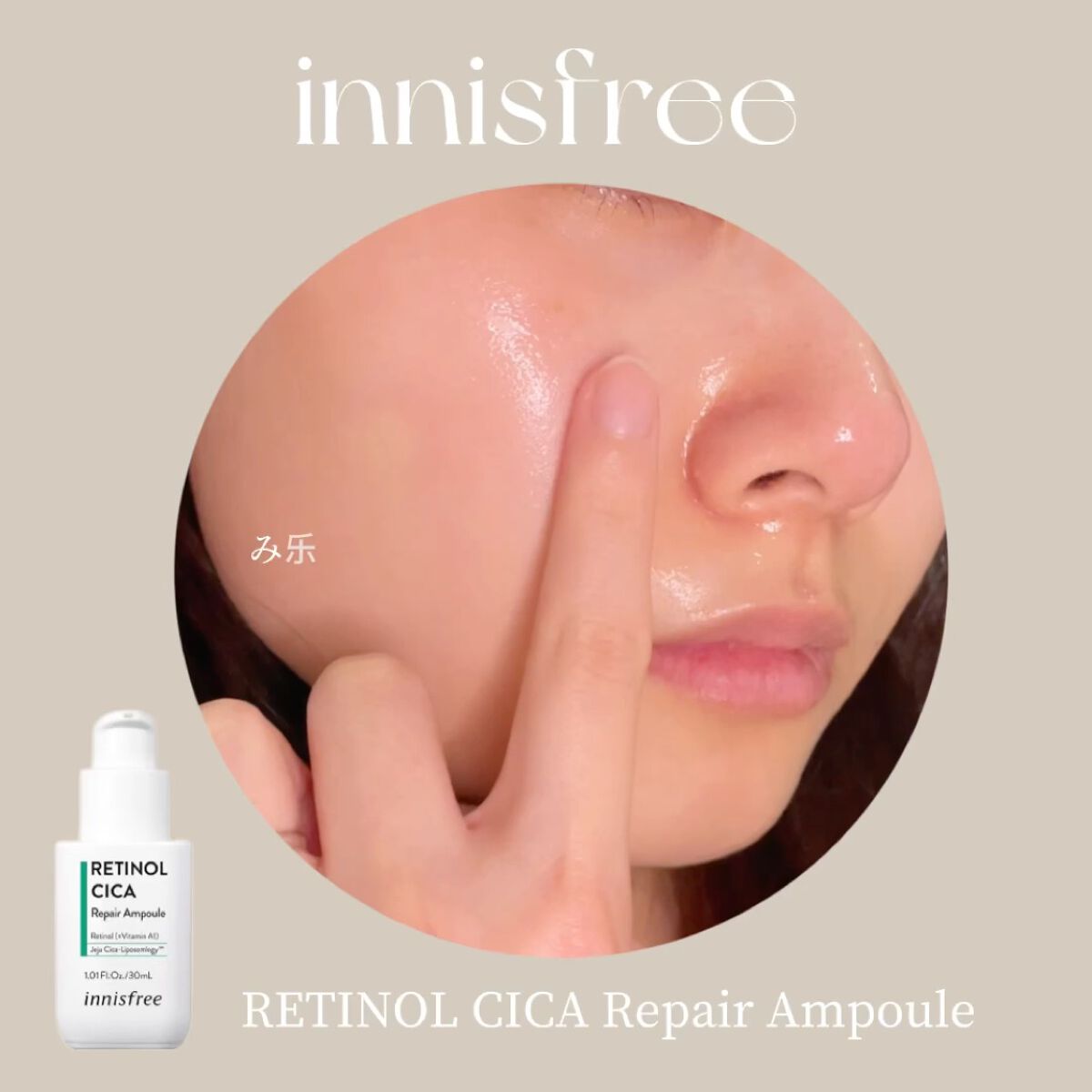 レチノール　シカ　リペア　セラム/innisfree/美容液を使ったクチコミ（2枚目）