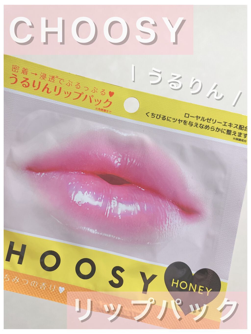 ハニー チューシー 4個セット みんなのお薬プレミアム 通販 Paypayモール リップパック ハニー 1枚 3ml フェイスパ