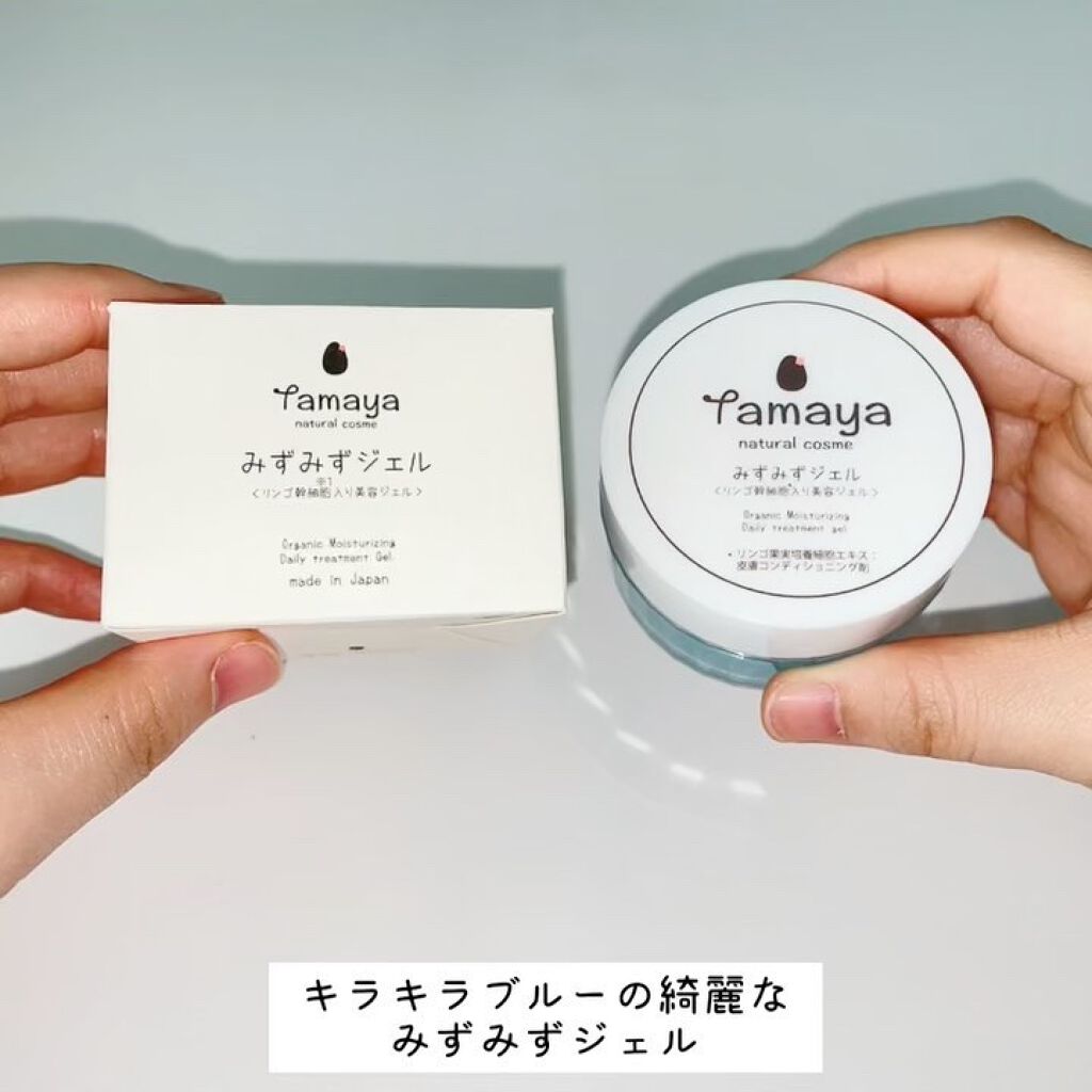 みずみずジェル/Tamaya/オールインワン化粧品を使ったクチコミ（3枚目）