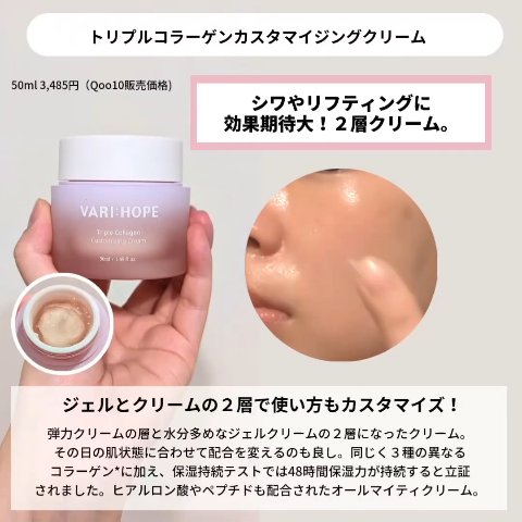 トリプルコラーゲンプレミアムクリームマスク/VARI:HOPE/洗い流すパック・マスクの動画クチコミ2つ目