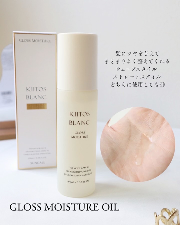 試してみた】サンコール キートス ブラン ヘアクリームバーム 0の効果