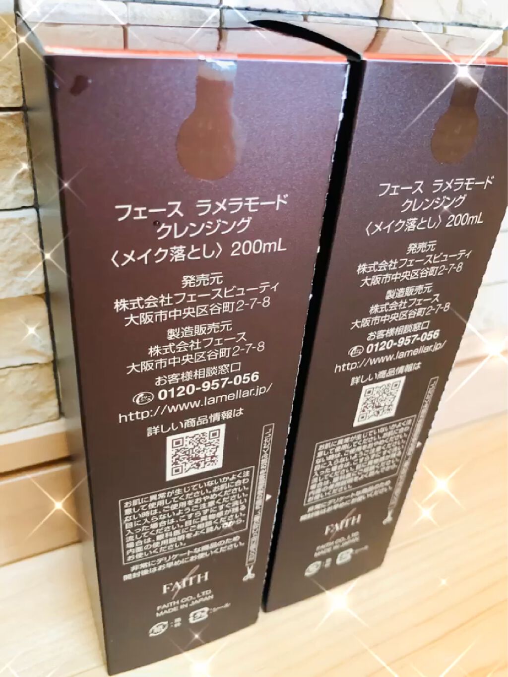 フェース ラメラモード クレンジング/フェース/クレンジングジェルを使ったクチコミ（2枚目）