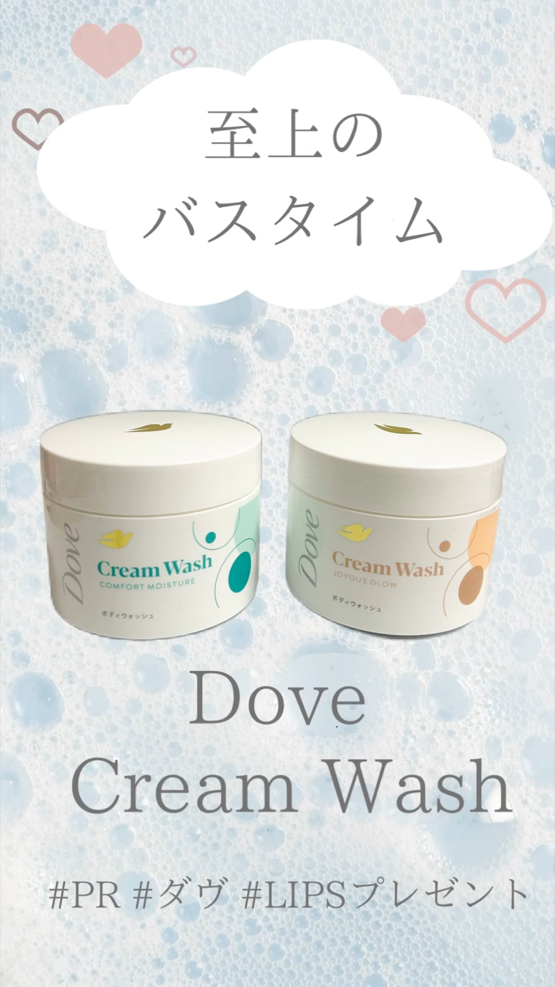 ダヴ クリームボディウォッシュ コンフォートモイスチャー/ダヴ/ボディソープを使ったクチコミ（1枚目）