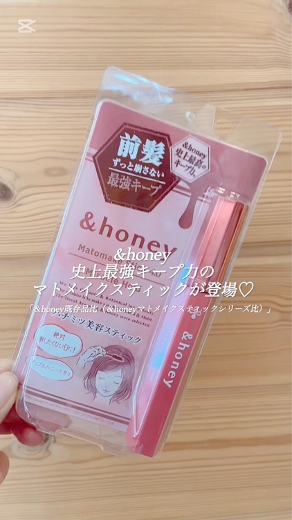 アンドハニー マトメイク スティック ミラクルホールド4.0/&honey/ヘアジェルを使ったクチコミ（1枚目）