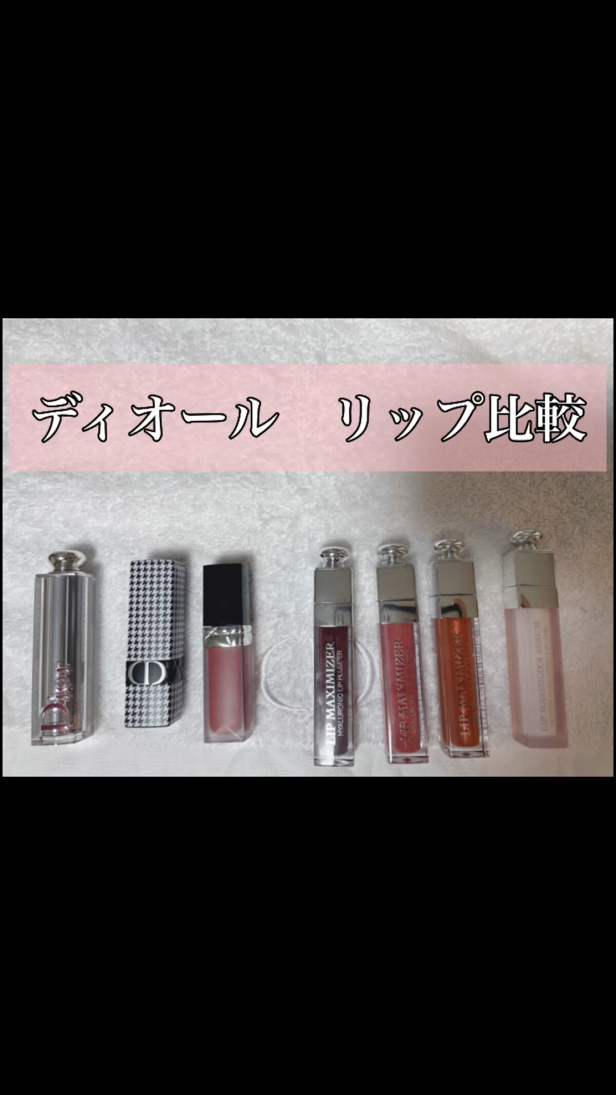 ディオール アディクト ステラー ハロ シャイン/Dior/口紅の動画クチコミ2つ目