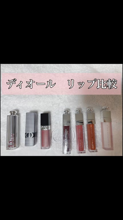 ディオール アディクト ステラー ハロ シャイン/Dior/口紅の人気ショート動画