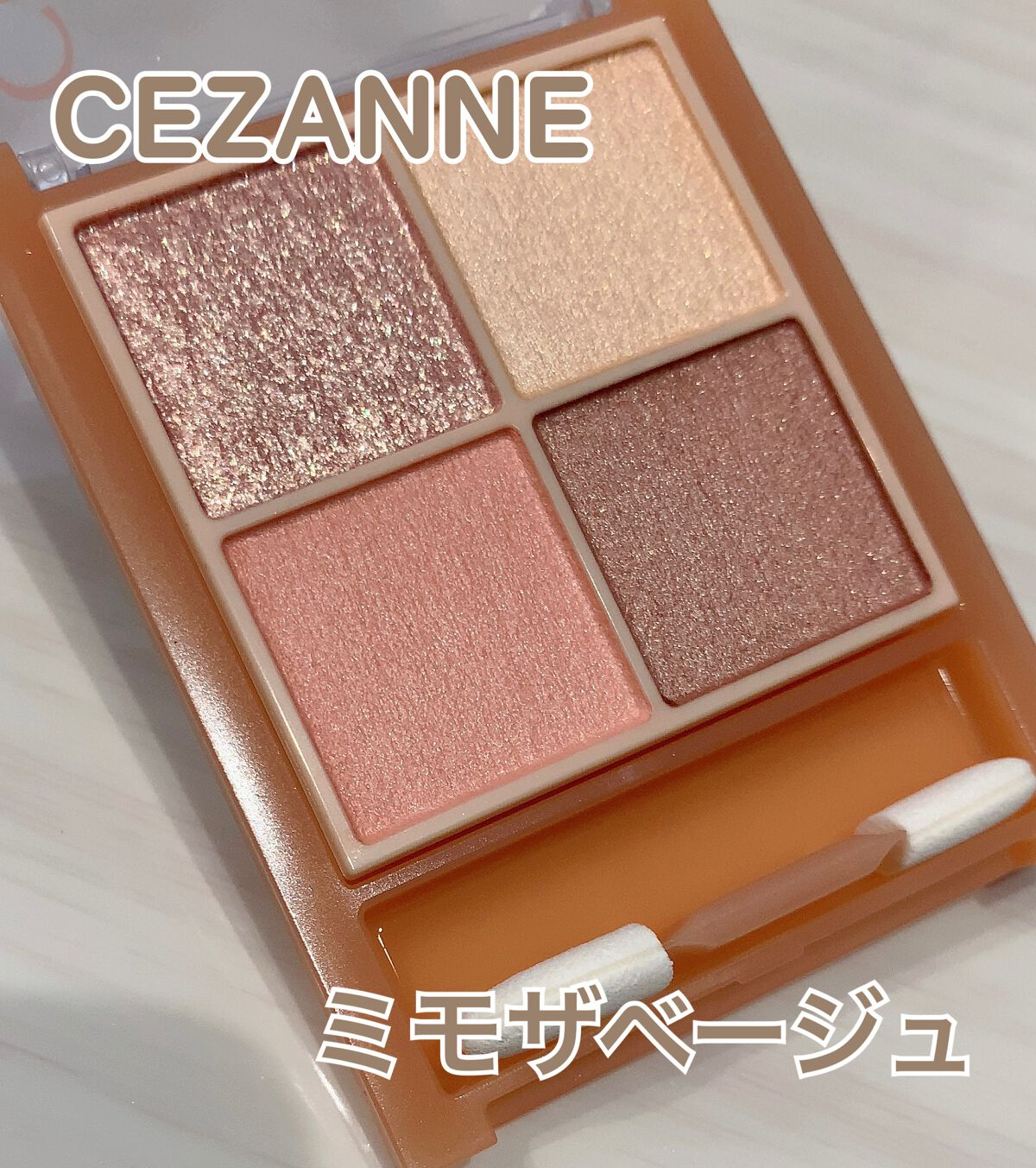 ベージュトーンアイシャドウ/CEZANNE/アイシャドウパレットを使ったクチコミ（1枚目）