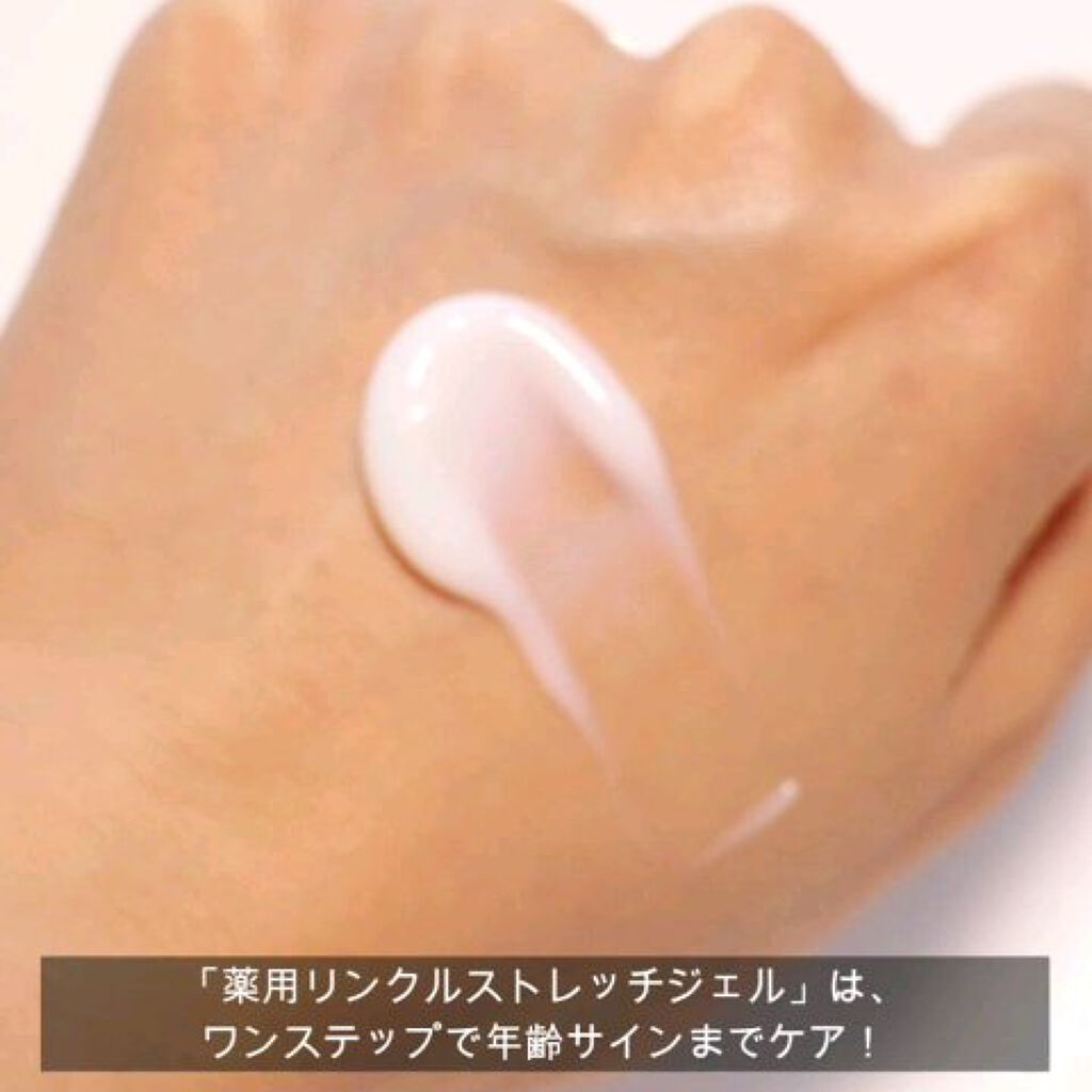 パーフェクトワン 薬用リンクルストレッチジェル/パーフェクトワン/オールインワン化粧品を使ったクチコミ（2枚目）