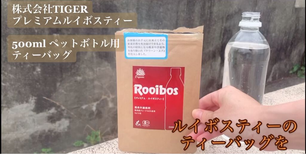 プレミアムルイボスティー/タイガー/ドリンクを使ったクチコミ（1枚目）