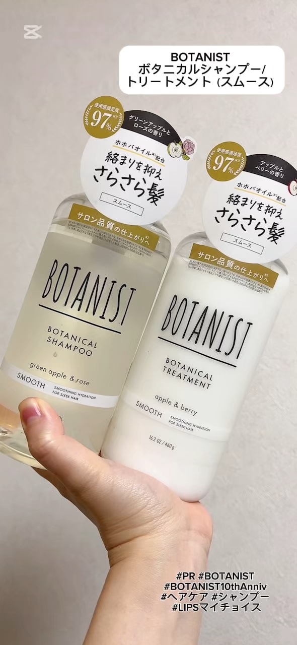 ボタニカルシャンプー／トリートメント(スムース) /BOTANIST/市販シャンプーを使ったクチコミ（1枚目）