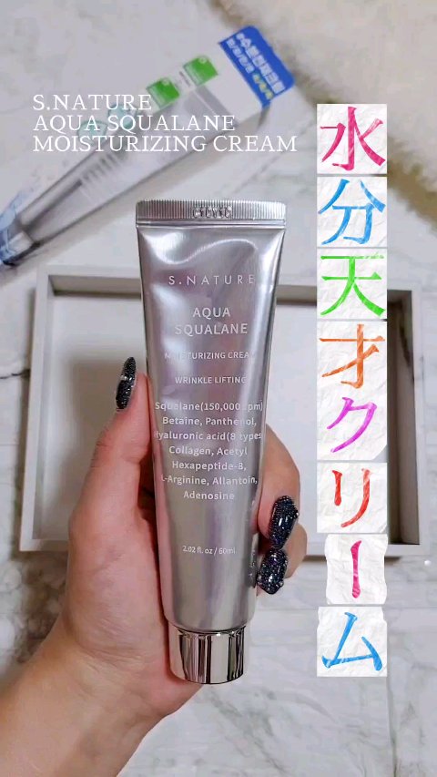 アクアスクワランモイスチャークリーム/S.NATURE/フェイスクリームを使ったクチコミ（1枚目）