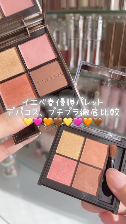 キスミー フェルム スタイリングアイパレット/キスミー フェルム/アイシャドウパレットの人気ショート動画