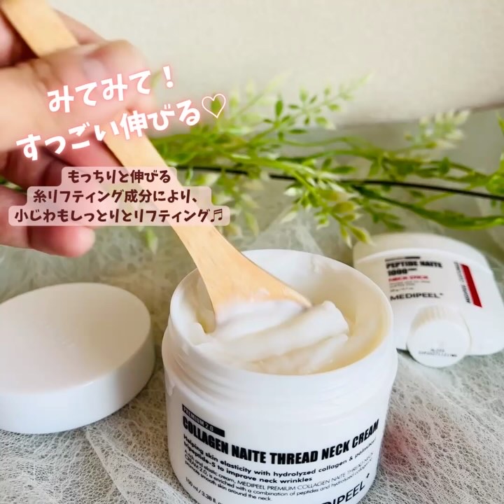プレミアムナイテ スレッドネッククリーム/MEDIPEEL/ネック・デコルテケアを使ったクチコミ（2枚目）
