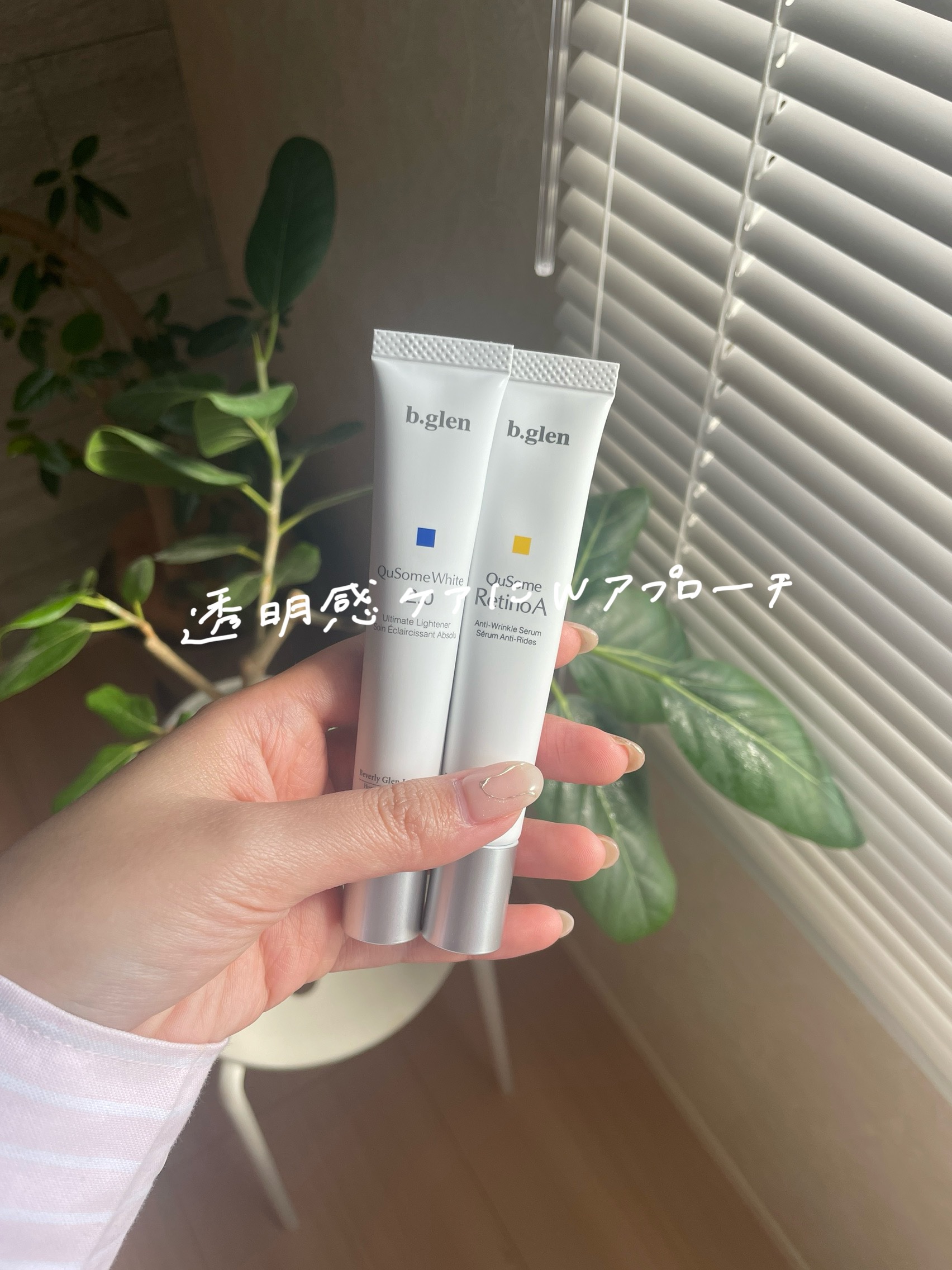 QuSomeレチノA/b.glen/美容液の人気ショート動画
