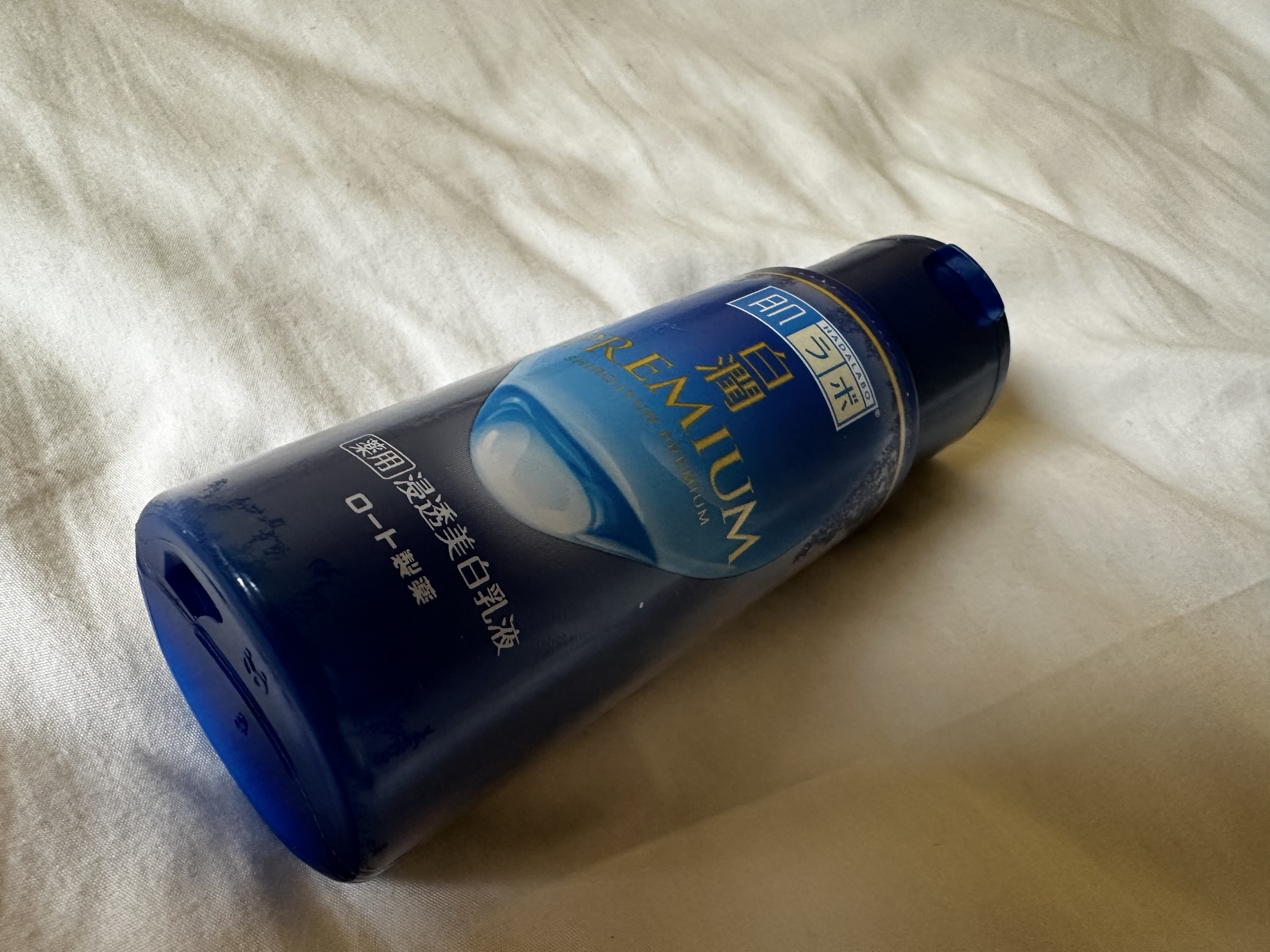 白潤プレミアム 薬用浸透美白乳液/肌ラボ/乳液の人気ショート動画