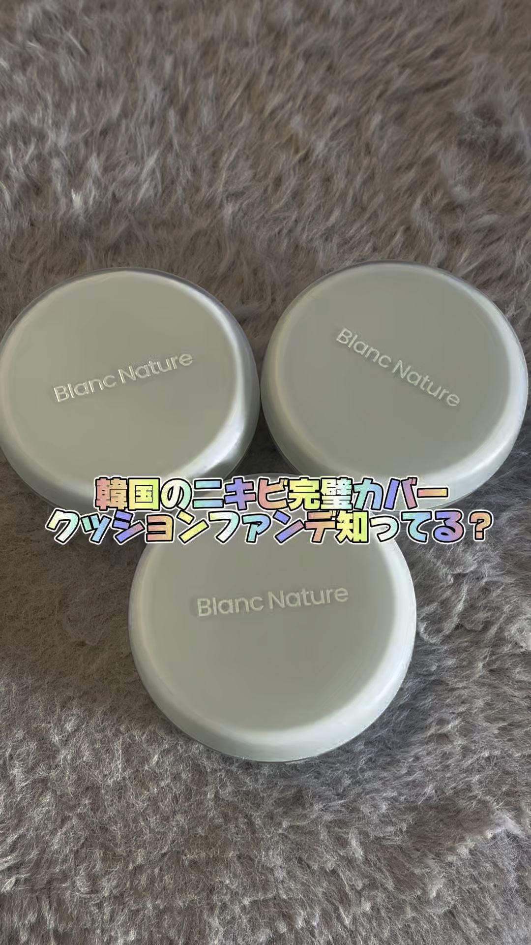 シカ クリア カバー クッション/ブラン/クッションファンデーションの動画クチコミ1つ目