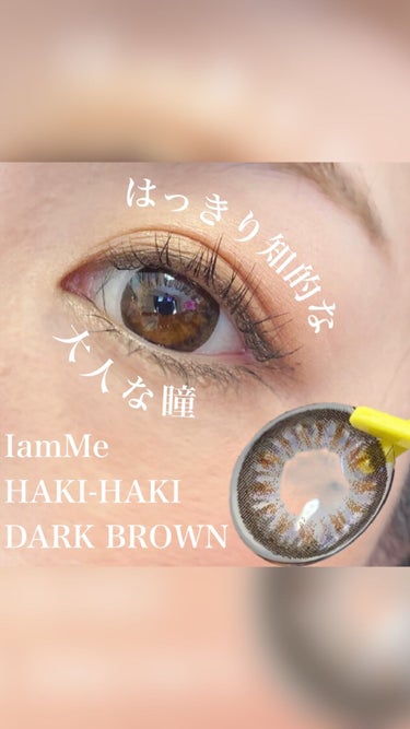 HAKI-HAKI/IamMe/カラーコンタクトレンズの動画クチコミ1つ目