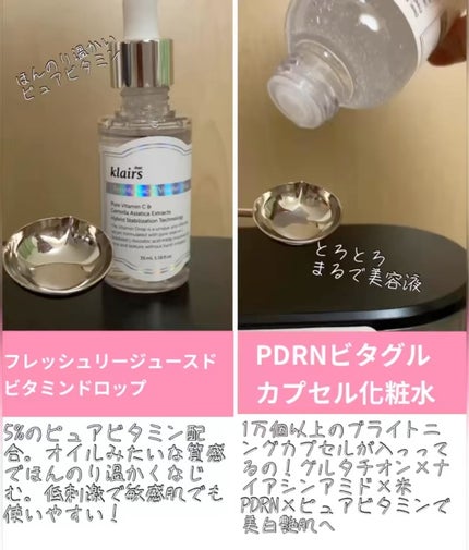 フレッシュリージュースドビタミンドロップ(35ml)/Klairs/美容液を使ったクチコミ(3枚目)