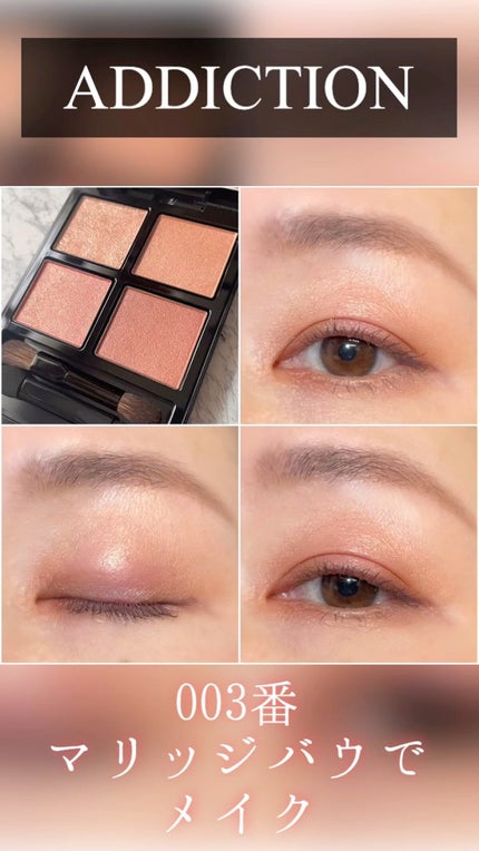 アディクション ザ アイシャドウ パレット/ADDICTION/アイシャドウパレットの人気ショート動画