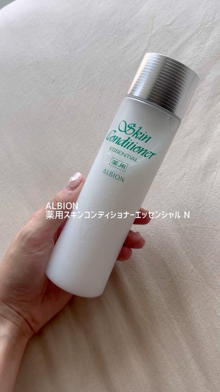 薬用スキンコンディショナーエッセンシャル N/ALBION/化粧水を使ったクチコミ(1枚目)