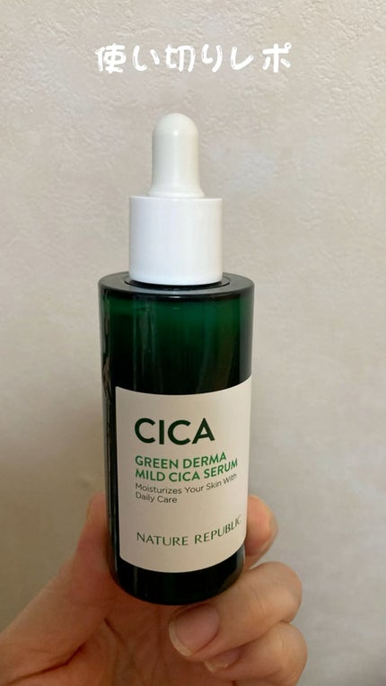 グリーンダーマCICAセラム/ネイチャーリパブリック/美容液の人気ショート動画