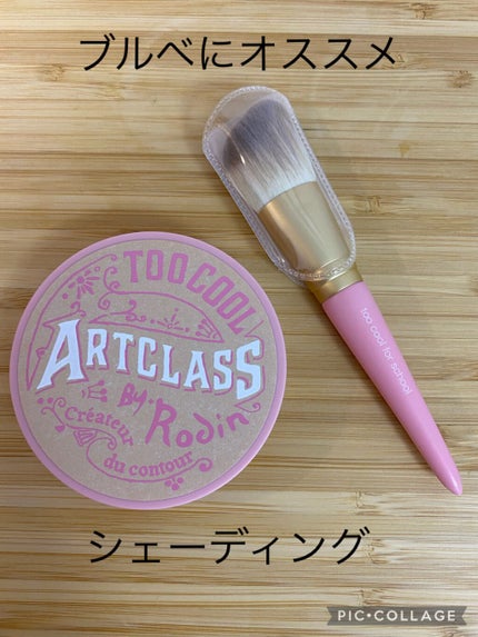 アートクラスバイロダン シェーディング/too cool for school/シェーディングの人気ショート動画