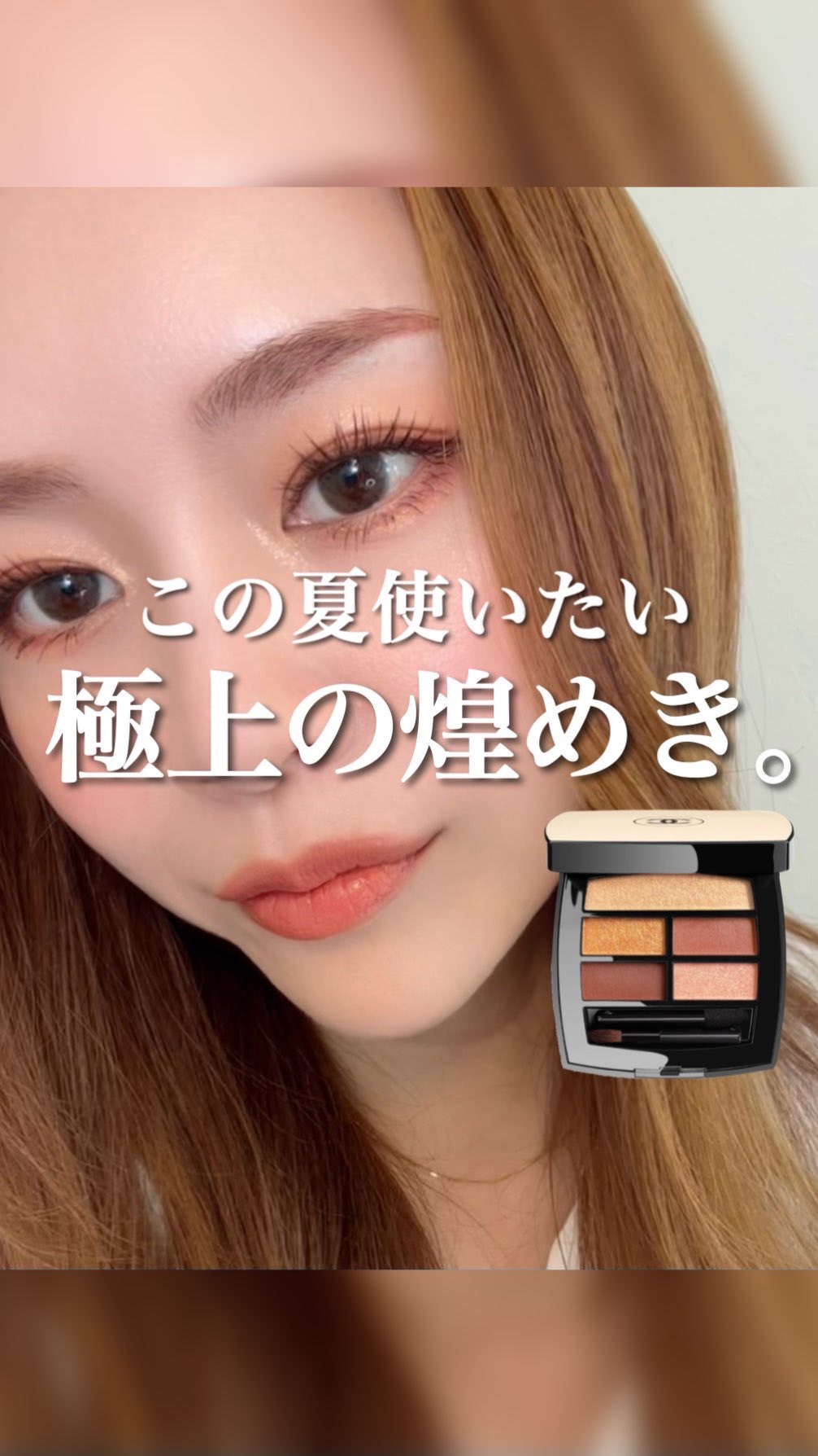 シャネル レ ベージュ パレット ルガール ミディアム 未使用 C325 試してみたレ ベージュ パレット ルガール CHANELの人気色