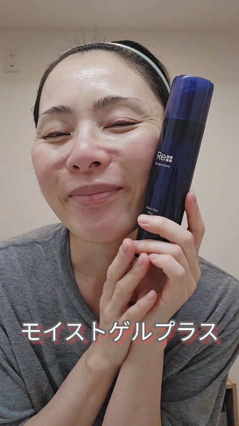 モイストゲルプラス/Re dermalab/オールインワン化粧品を使ったクチコミ（1枚目）