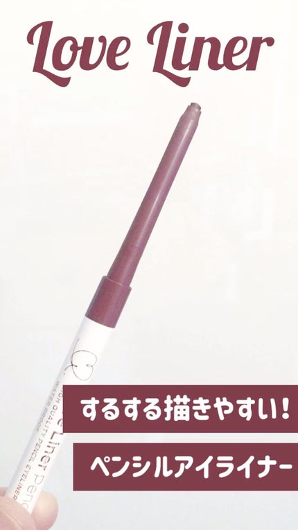 クリームフィットペンシル<アイライナー>/ラブ・ライナー/ペンシルアイライナーの人気ショート動画